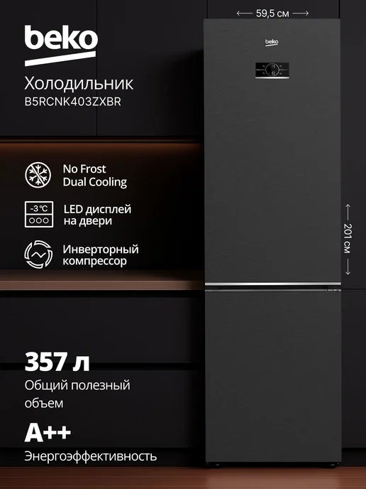 B5RCNK403ZXBR No Frost