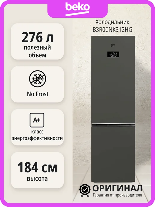 B3R0CNK312HG No Frost