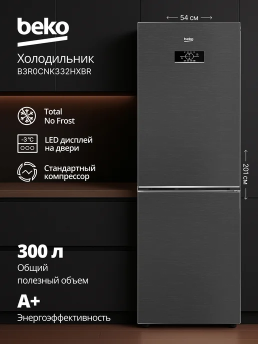 B3R0CNK332HXBR No Frost