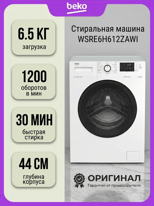 WSRE6H612ZAWI 6.5 44