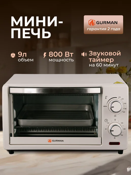 Электродуховки