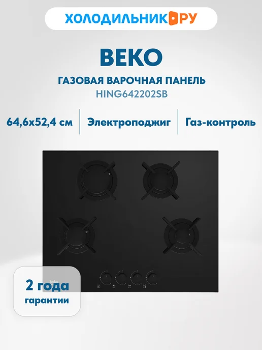 HING642202SB 64 6   4