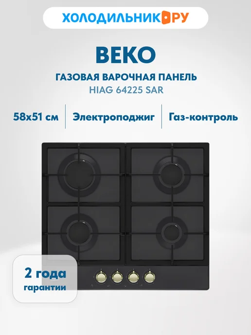 HIAG 64225 SAR 58   4