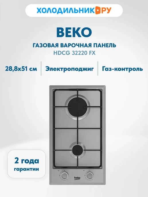 HDCG 32220 FX 28 8   2