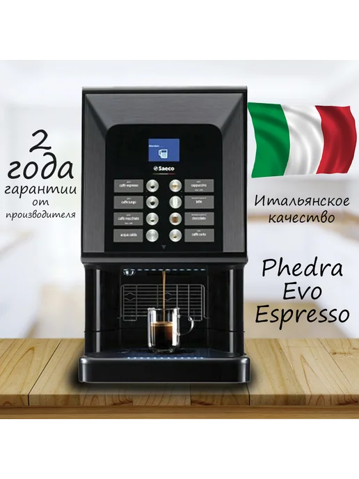 Phedra Evo Espresso