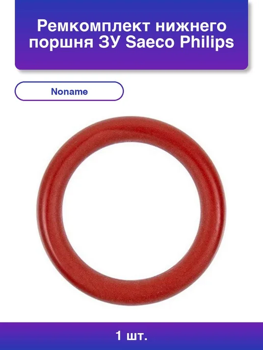 1. Saeco Philips Gaggia