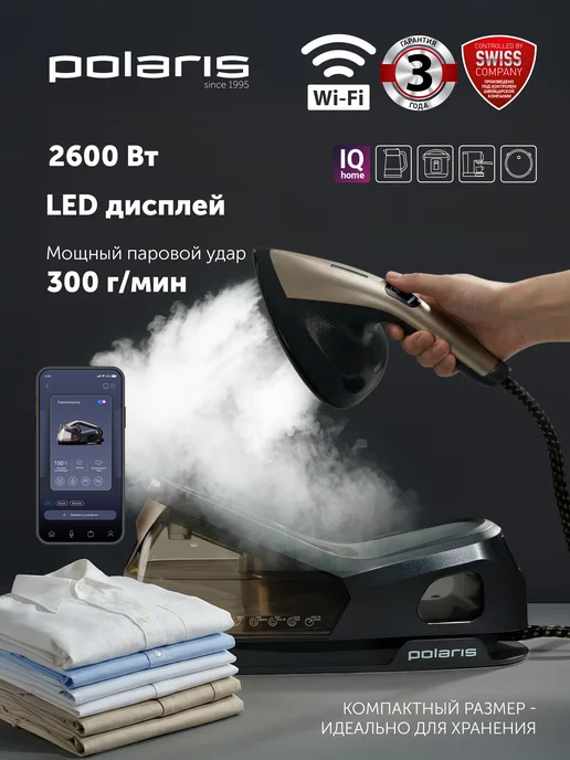 PSS 2002K XSteam PRO