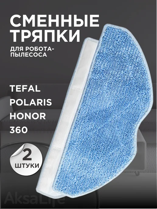 Polaris Tefal 75S 360