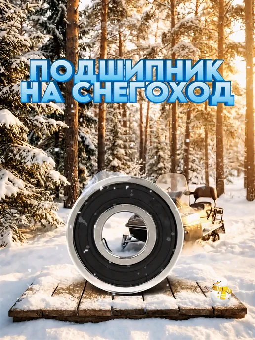 60042RS Polaris Khaos 850 Boost NTL