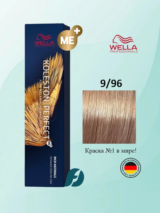 Koleston Perfect 9 96 60