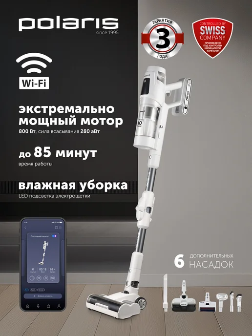 PVCS 6020 Cyclonic Way PRO