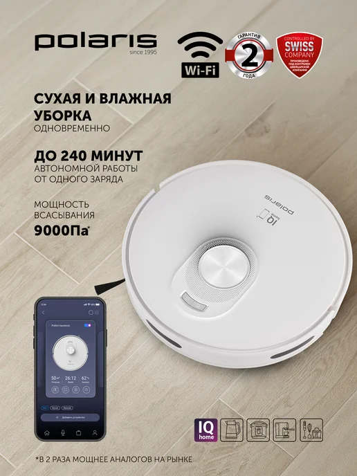 PVCR G2 5001 WiFi IQ Home