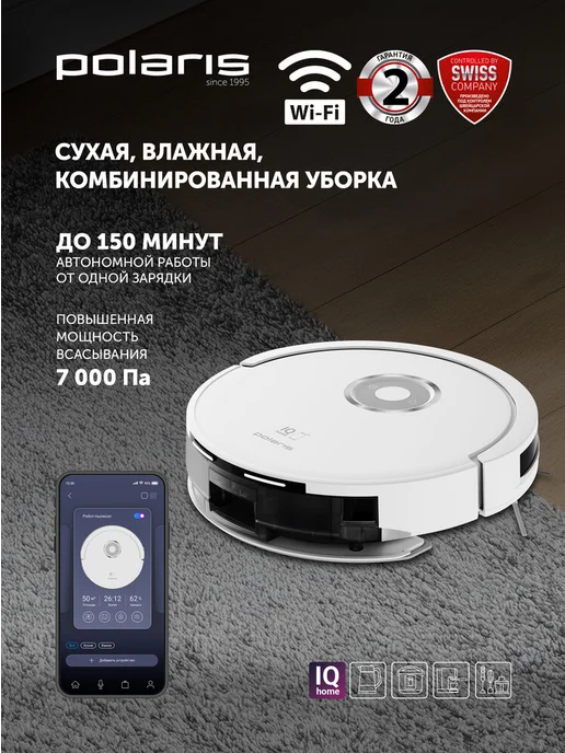 PVCR G2 3200 IQ Home Aqua