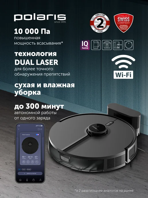 PVCR 5005 WiFi IQ Home