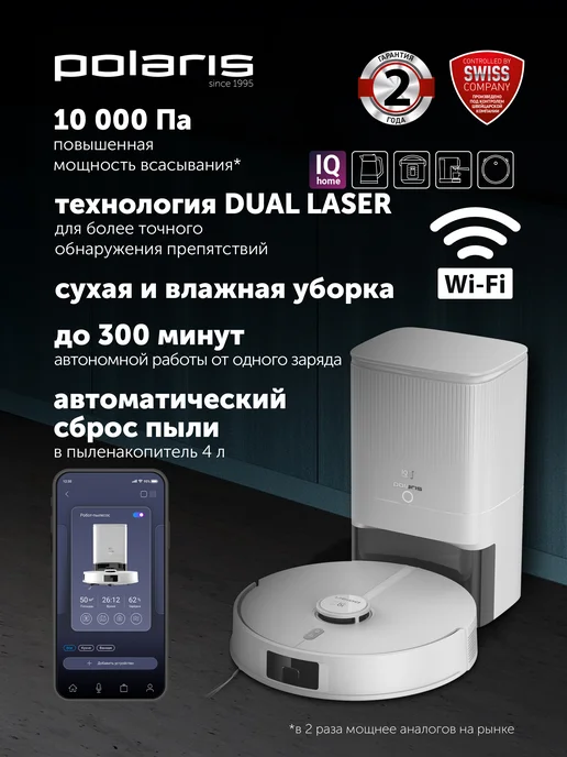 PVCRDC 5006 WiFi IQ Home