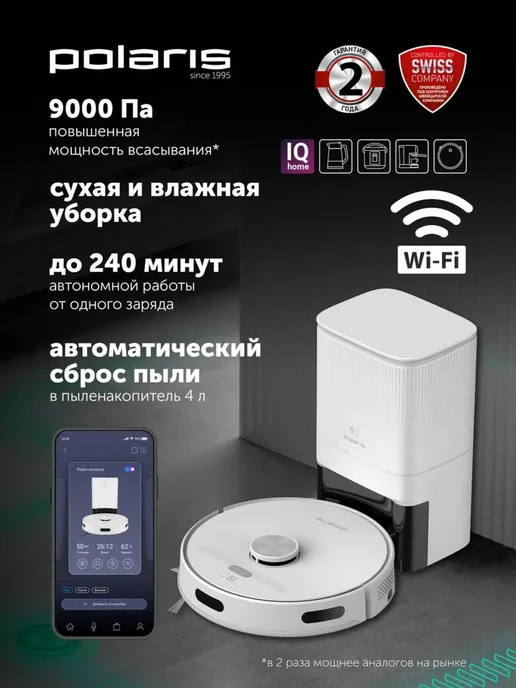 PVCRDC G2 6002 IQ Home