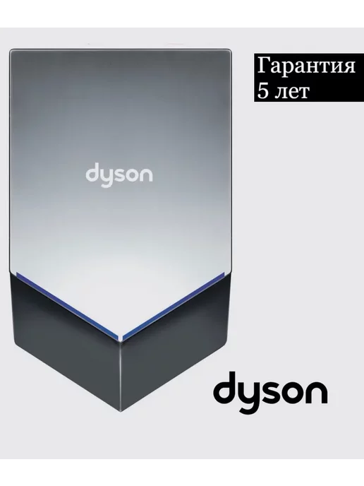 Сушилки для рук