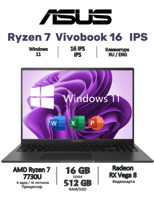 VivoBook 16 Ryzen 7 7730U Windows 11 Pro Office 2021 Pro