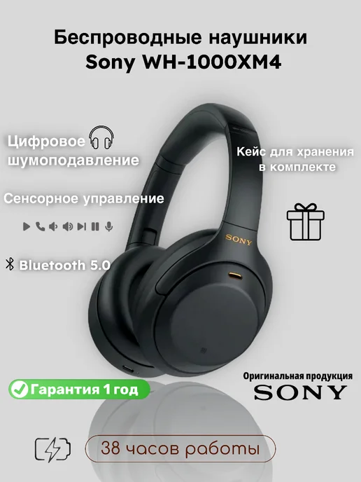 WH1000XM4 BM Black