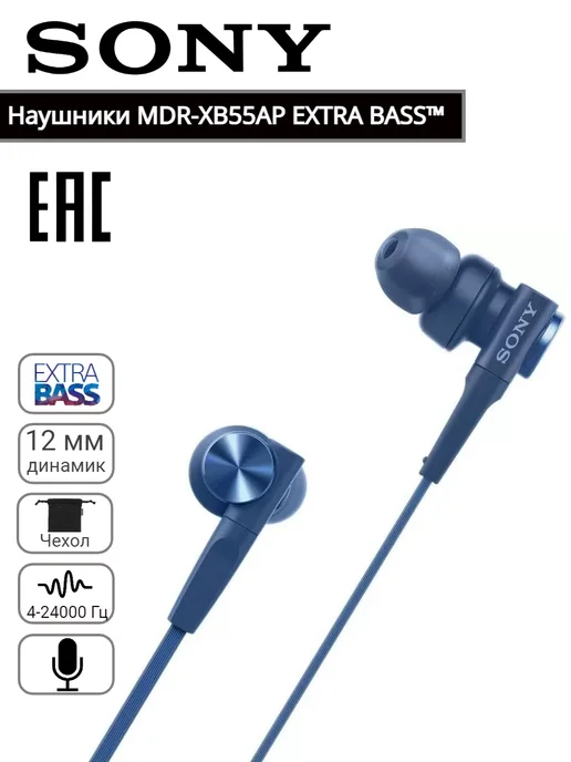 MDRXB55AP Extra Bass. .