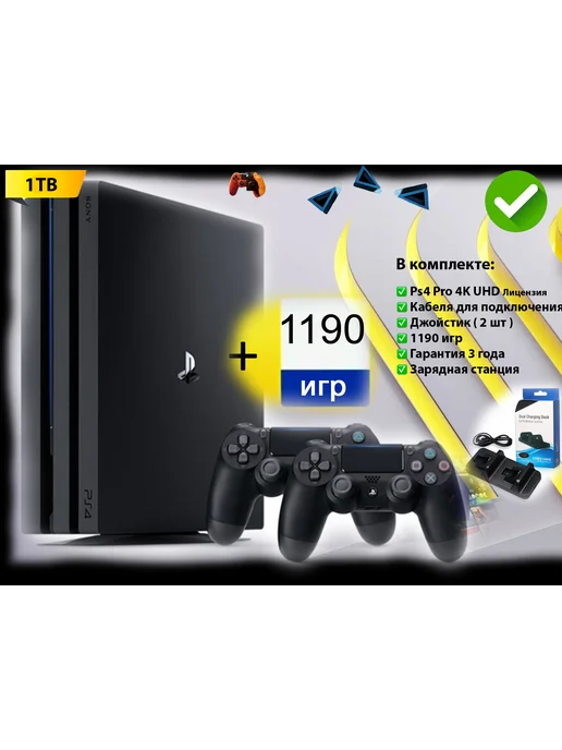PlayStation 4 Pro 1TB 1190 2