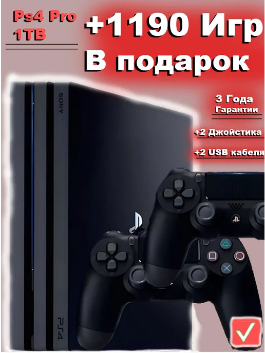 PlayStation 4 Pro 1TB 1190 22USB