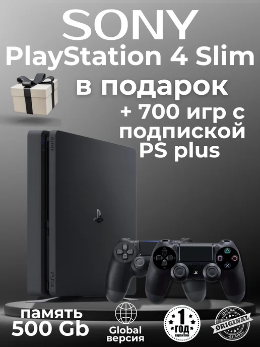 Playstation 4 Slim 500 GB  2