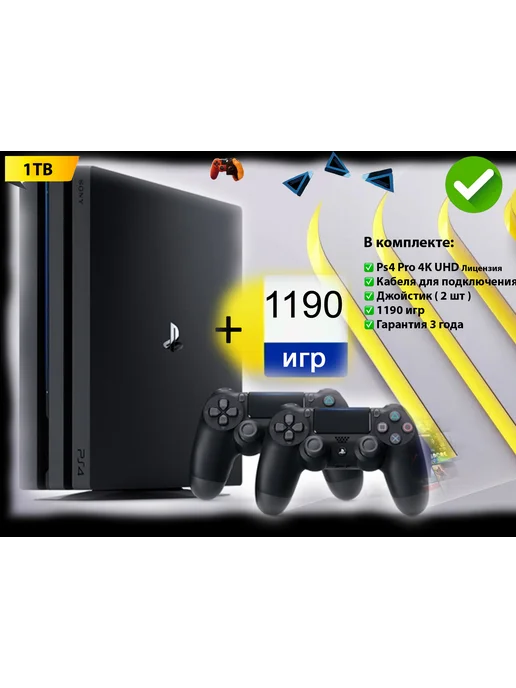 PlayStation 4 Pro 1000 1190 2