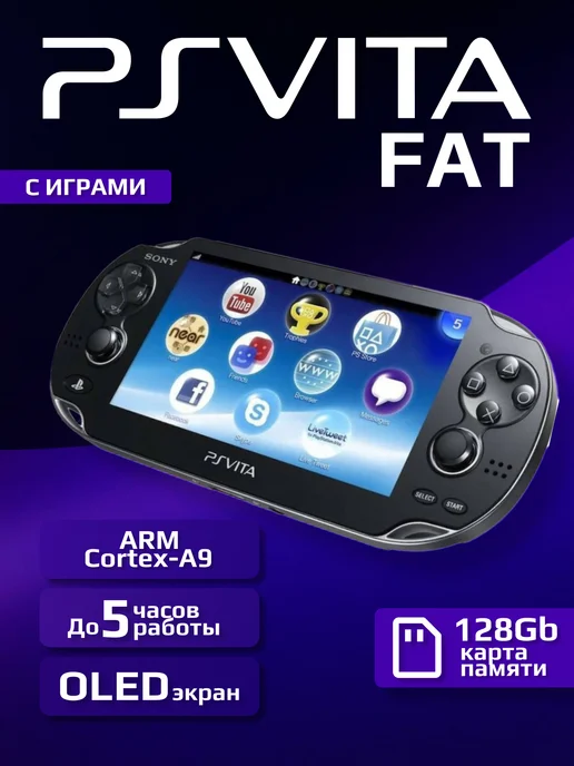 PlayStation Vita FAT Black150