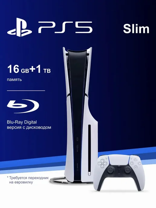 PlayStation 5 Slim c