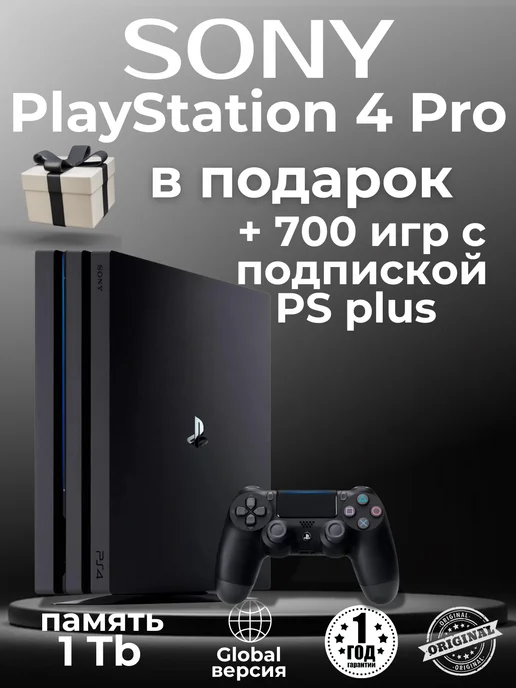 Playstation 4 Pro 1TB
