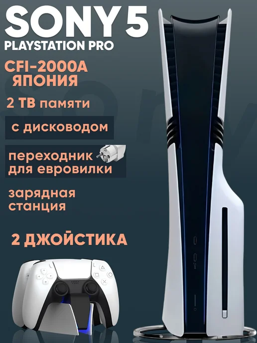 PlayStation 5 PRO PS5 2 2