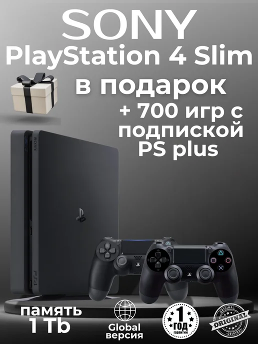 Playstation 4 Slim 1TB 2