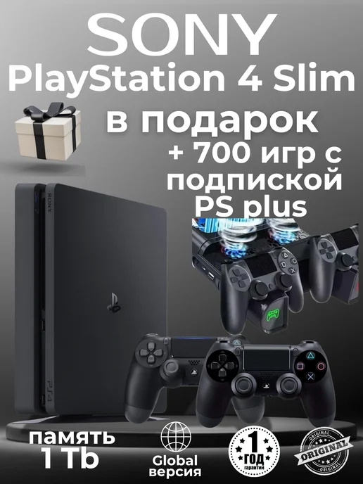 Playstation 4 Slim 1TB  2