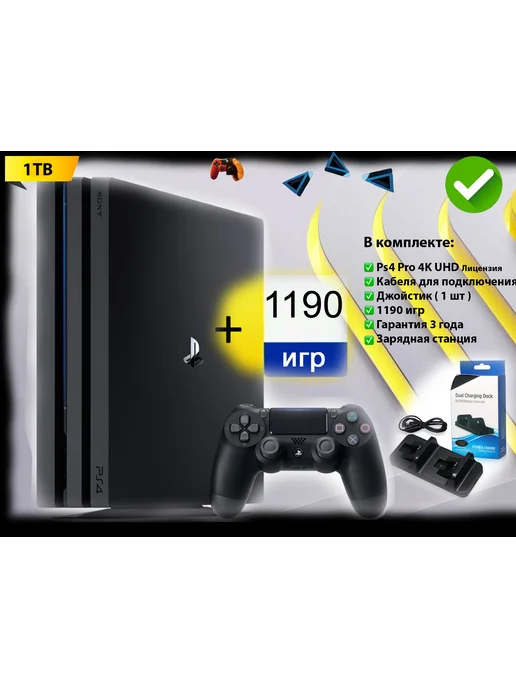 PlayStation 4 Pro 1TB 1190