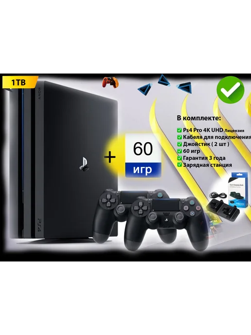 PlayStation 4 Pro 1TB60 2