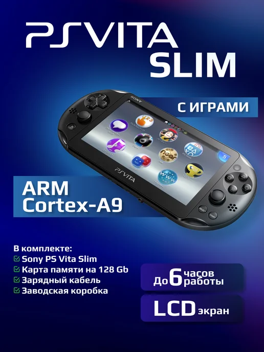 PlayStation Vita Slim Black New