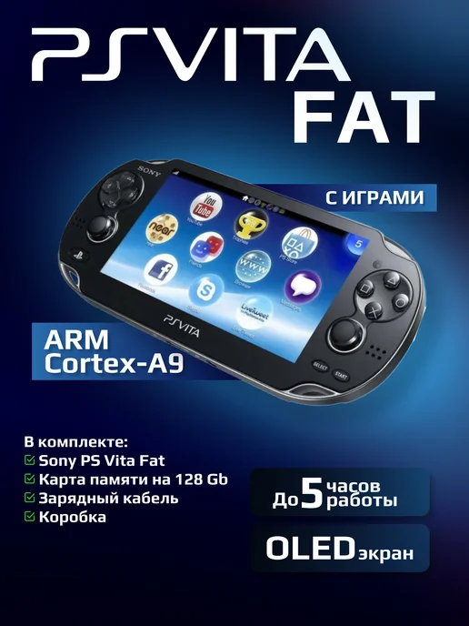 PlayStation Vita FAT Black New