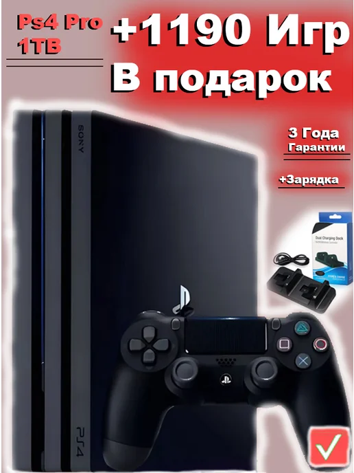 PlayStation 4 Pro 1000 1190