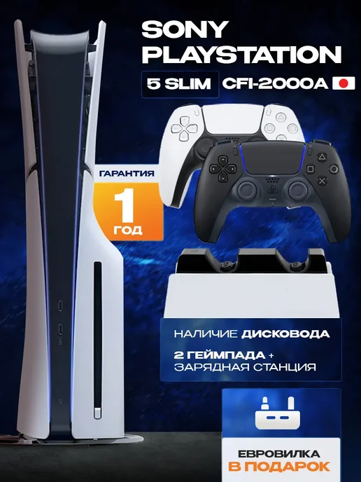 PlayStation5 Slim