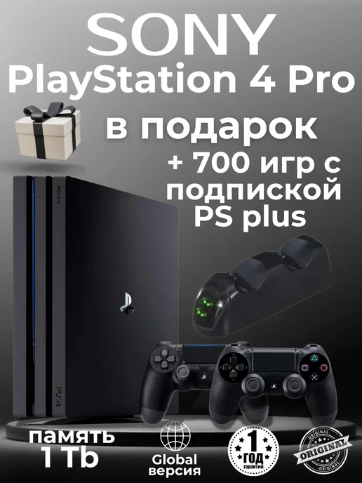 Playstation 4 Pro 1TB 2