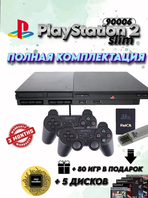 PlayStation 2 slim FMCB