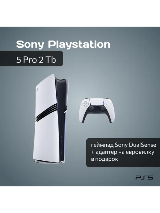 PlayStation 5 Pro 2 TB Digital