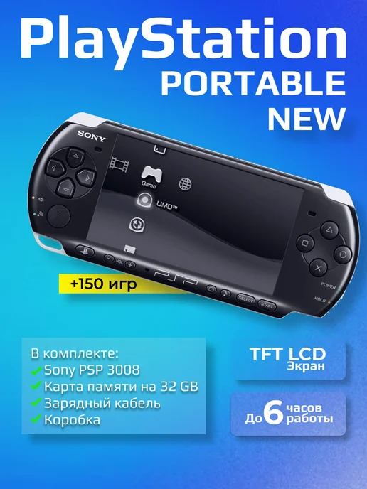 PSP 3006 New