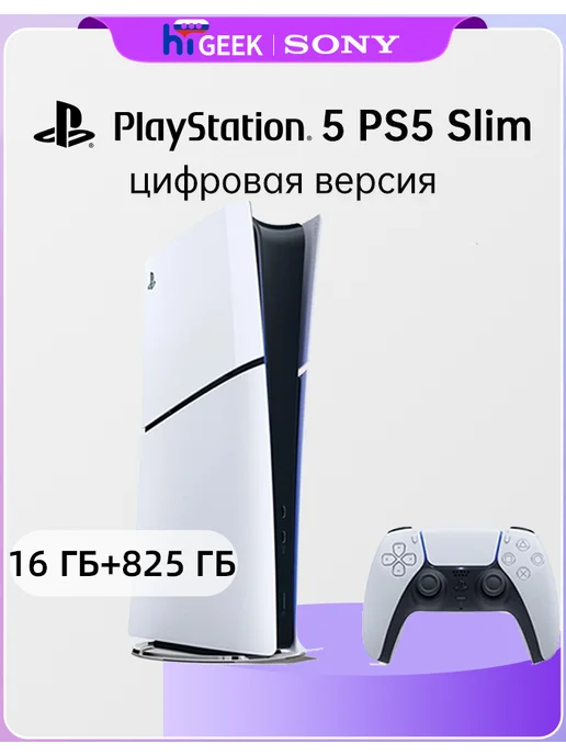 PlayStation 5 PS5 16 825