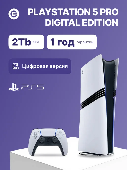 PlayStation 5 Pro Digital CFI7000B01