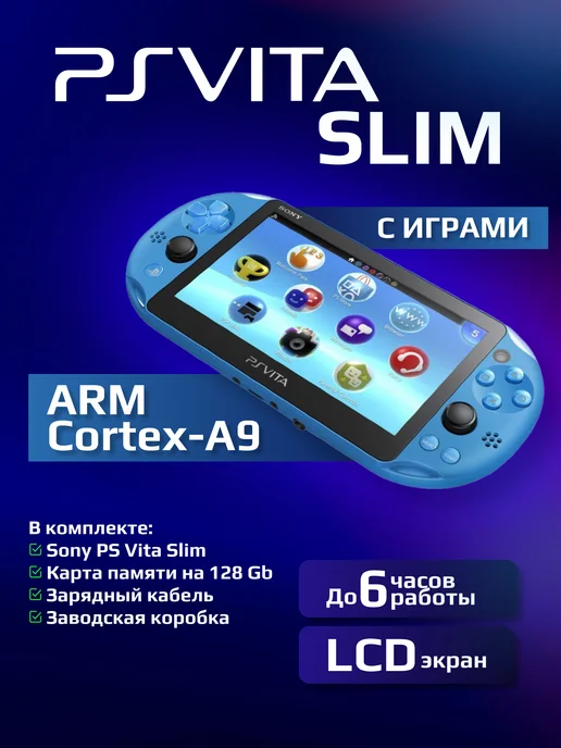 PlayStation Vita Slim Aqua Blue New