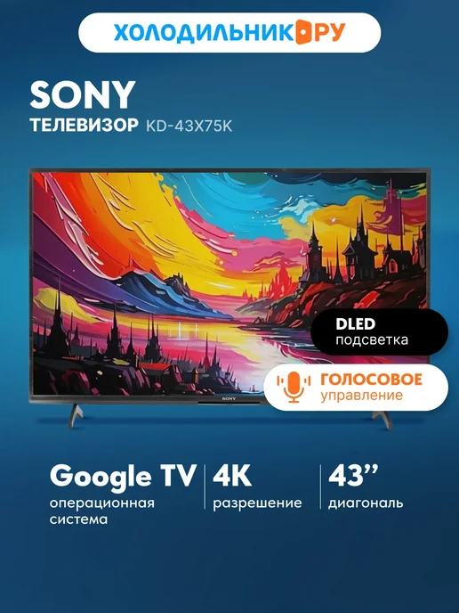 KD43X75K