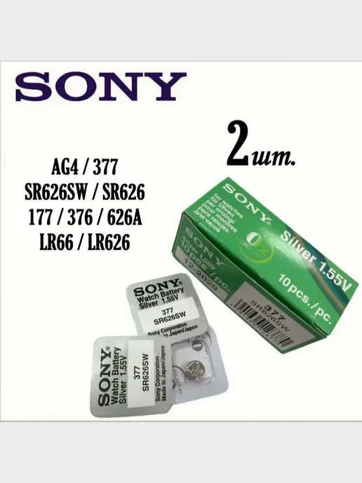 2. 1.55V  377  SR626SW  G4  LR626