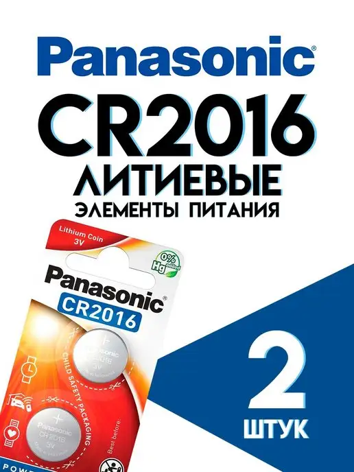 CR2016 3V CR 2016 3